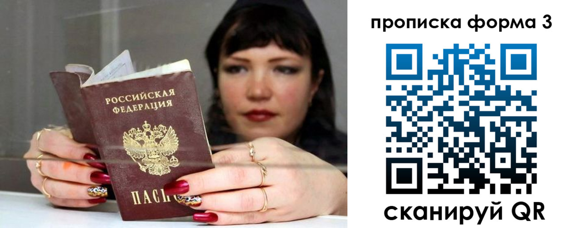 временная регистрация для школы в Новоаннинском