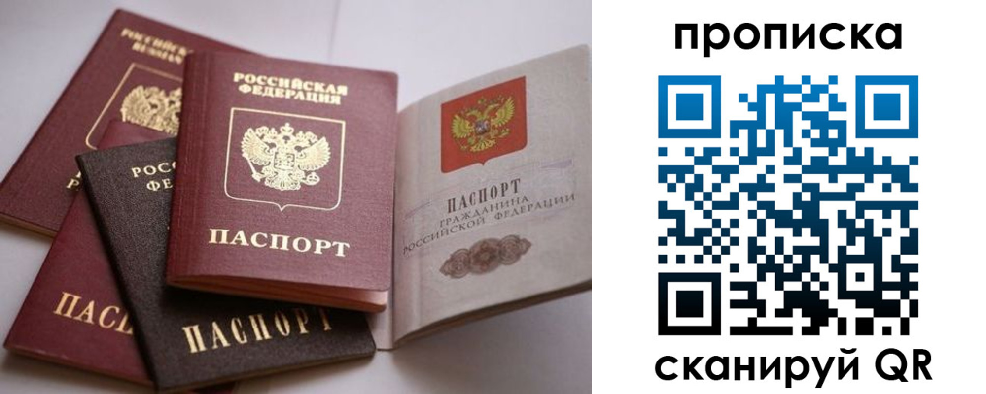 прописка ребенка в Новоаннинском
