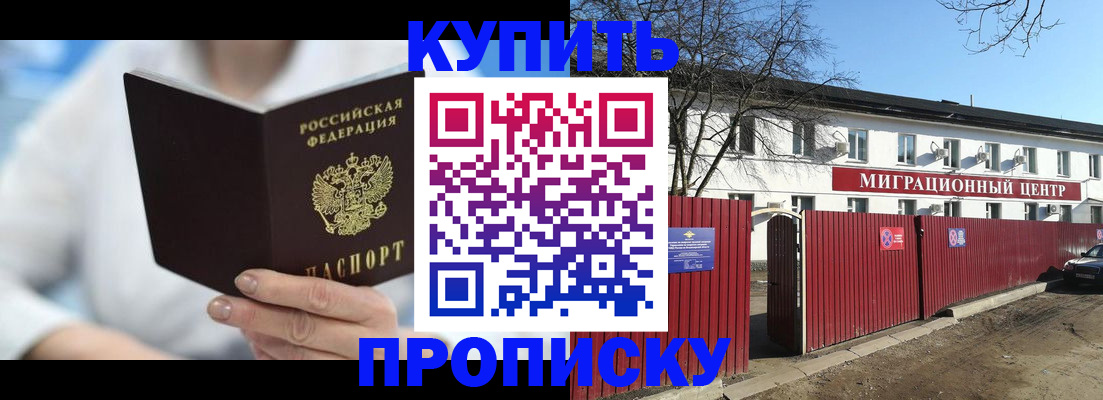 временная регистрация собственник в Новоаннинском