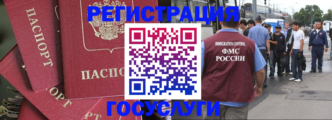 купить прописку в Новоаннинском