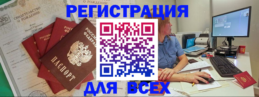 прописка иностранных граждан в Новоаннинском