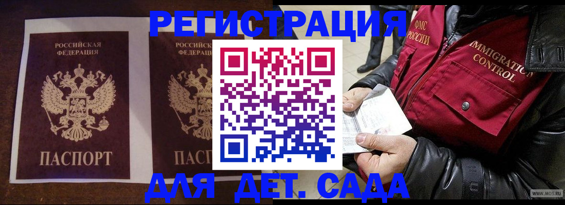 прописка для школы в Новоаннинском